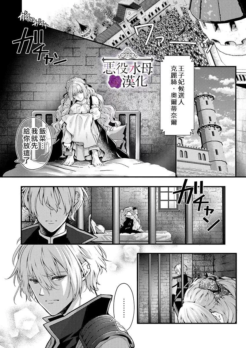第11话 第3页