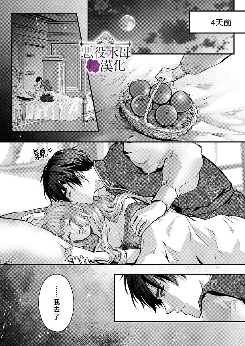 第11话 第4页