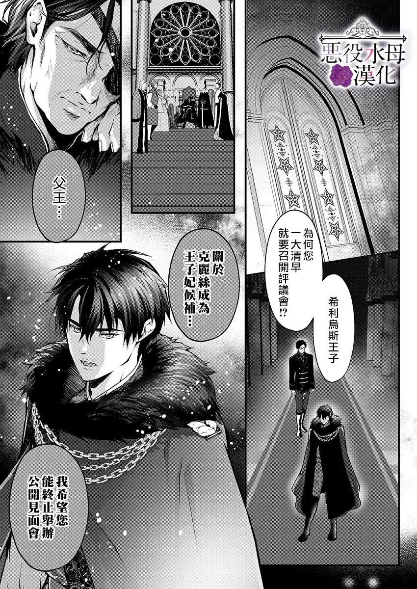 第11话 第5页