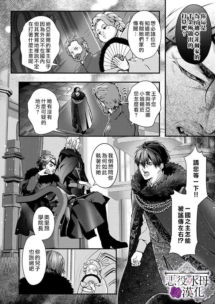 第11话 第6页
