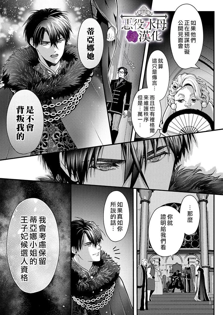 第11话 第7页