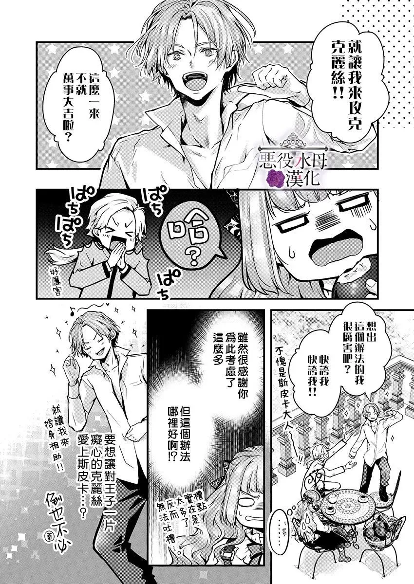 第11话 第8页