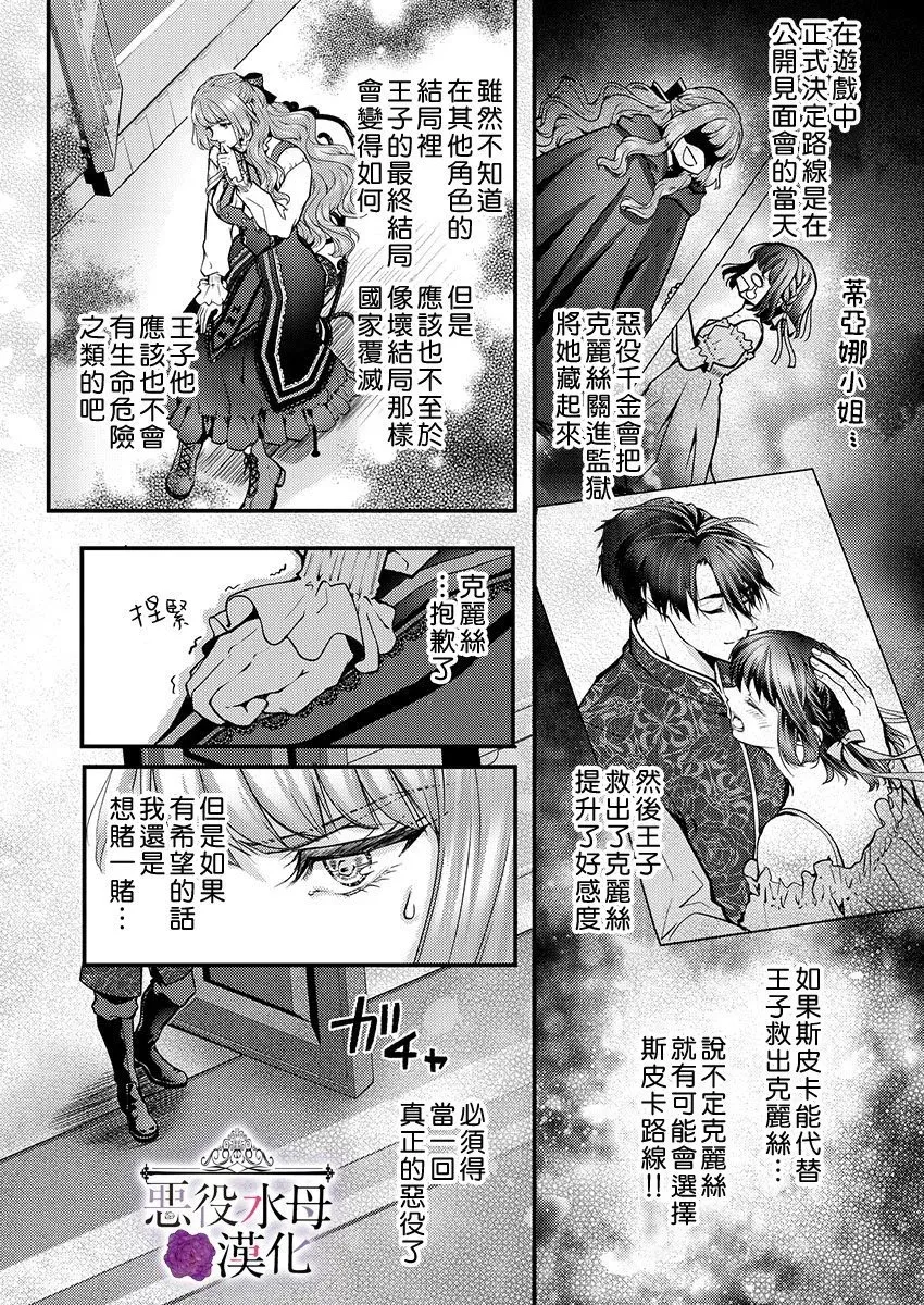 第11话 第10页