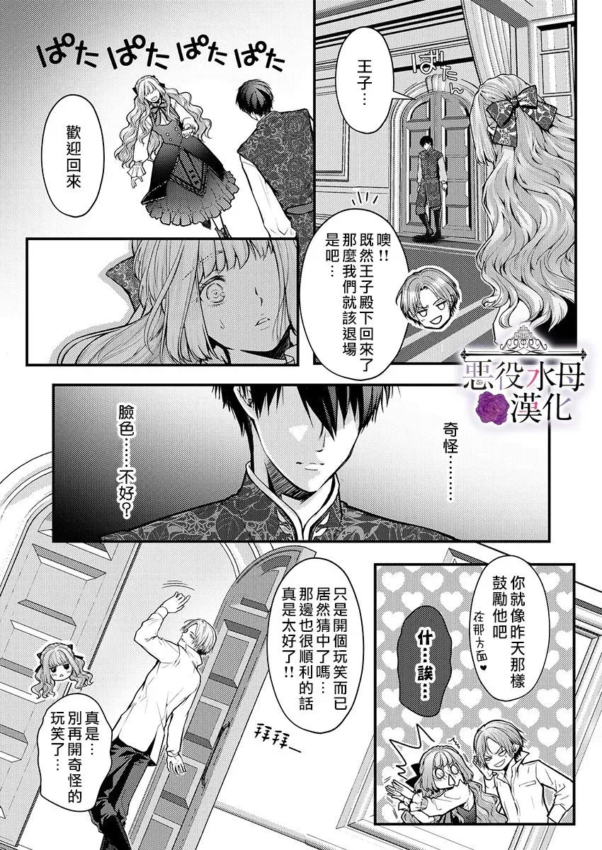 第11话 第11页