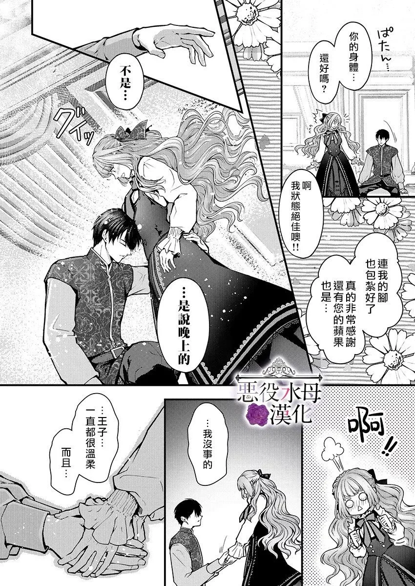 第11话 第12页