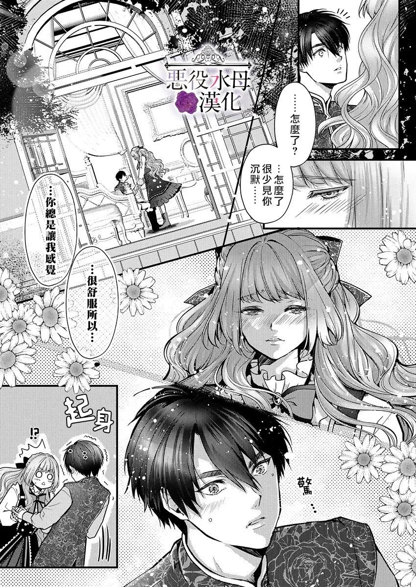 第11话 第13页