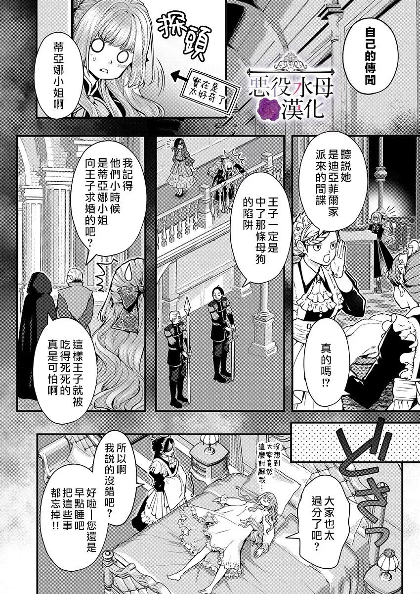 第11话 第16页