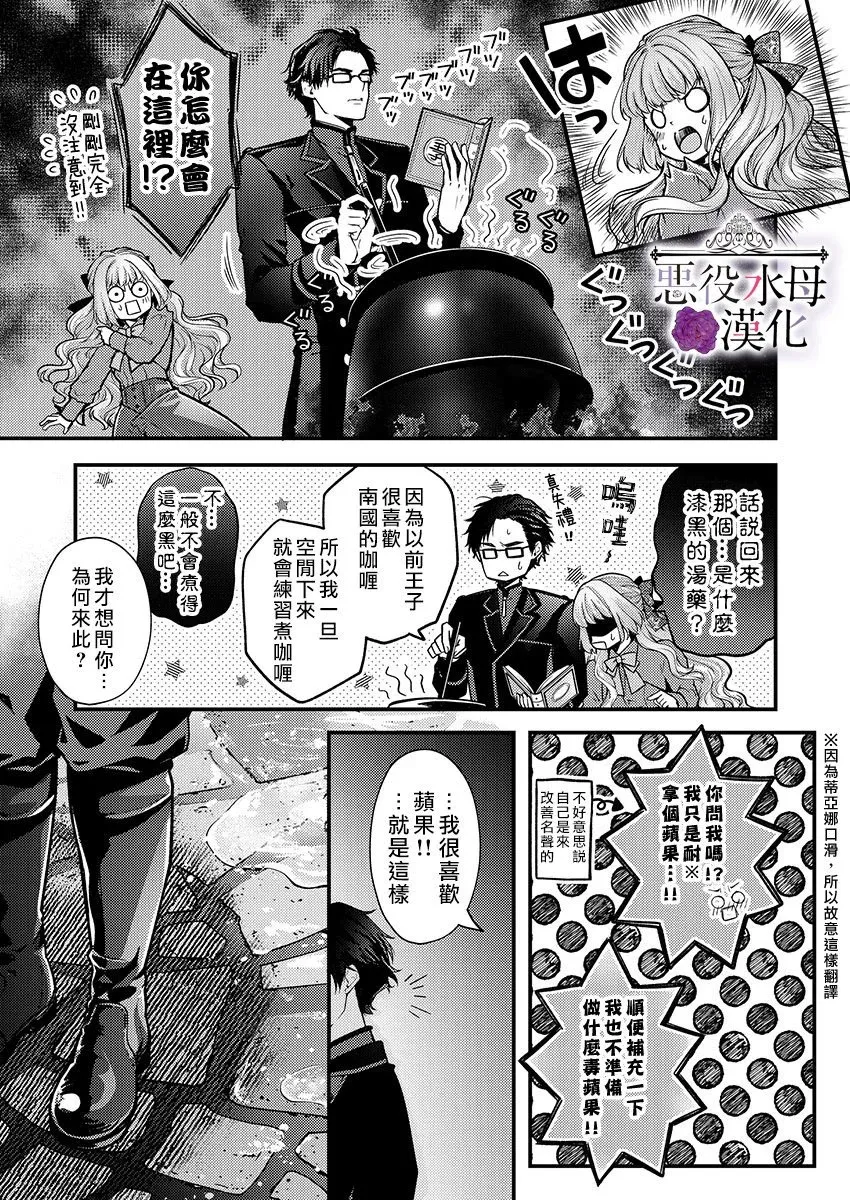 第11话 第19页