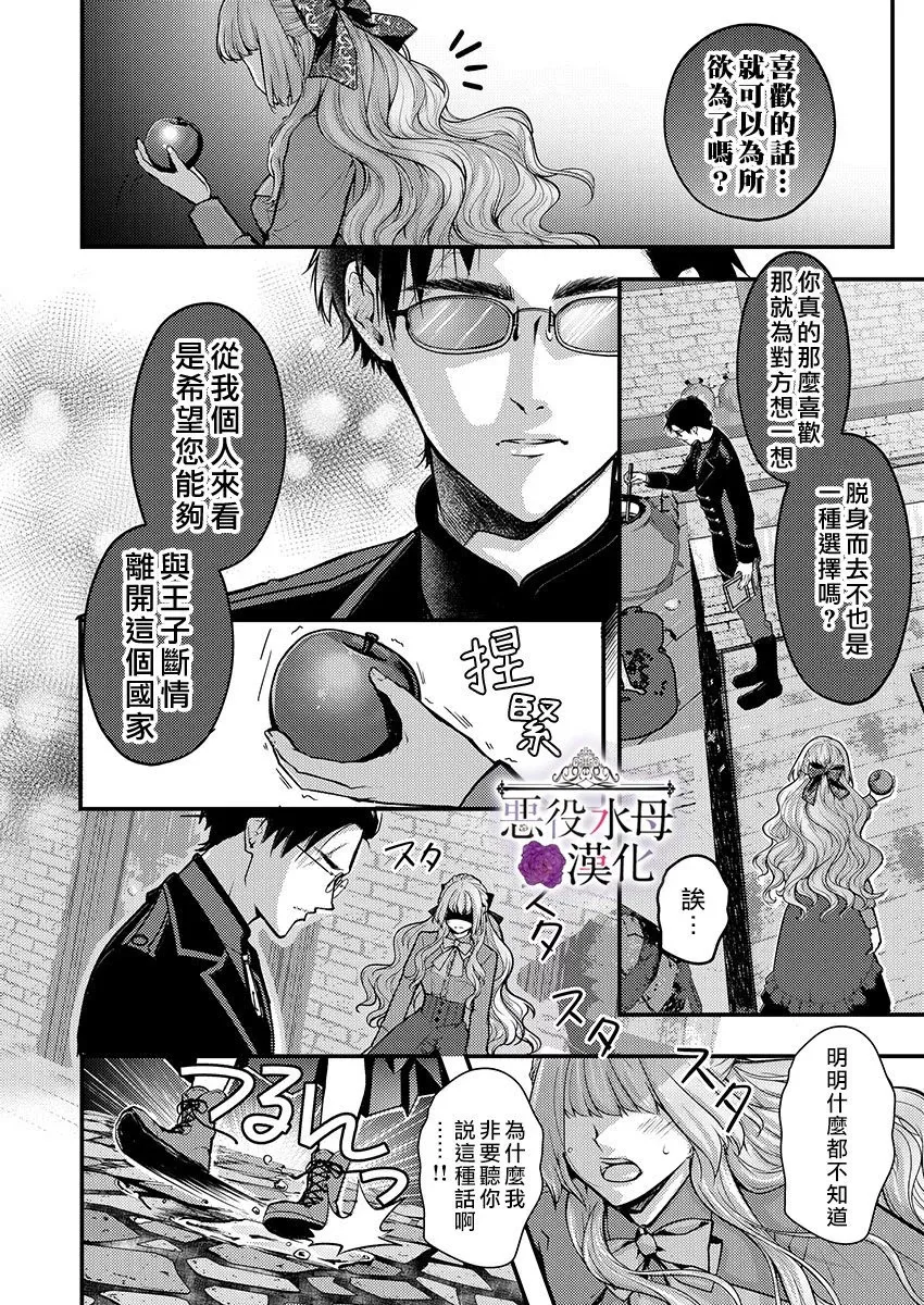 第11话 第20页