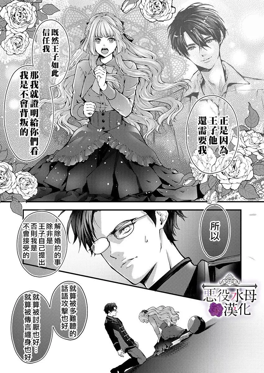 第11话 第23页