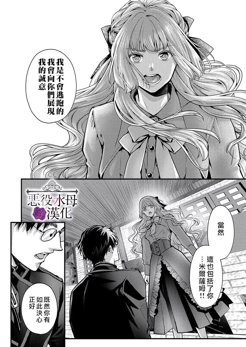 第11话 第24页
