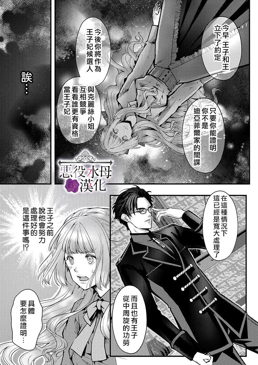 第11话 第25页