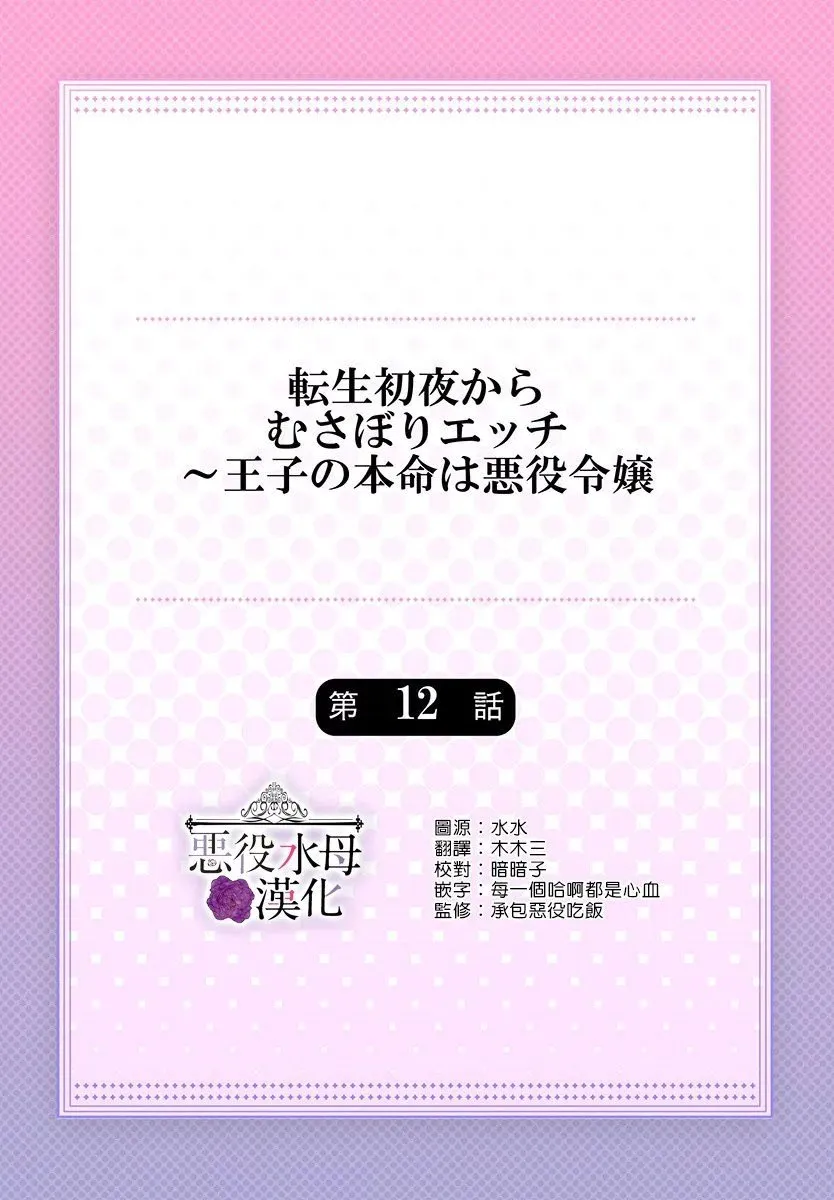 第12话 第2页