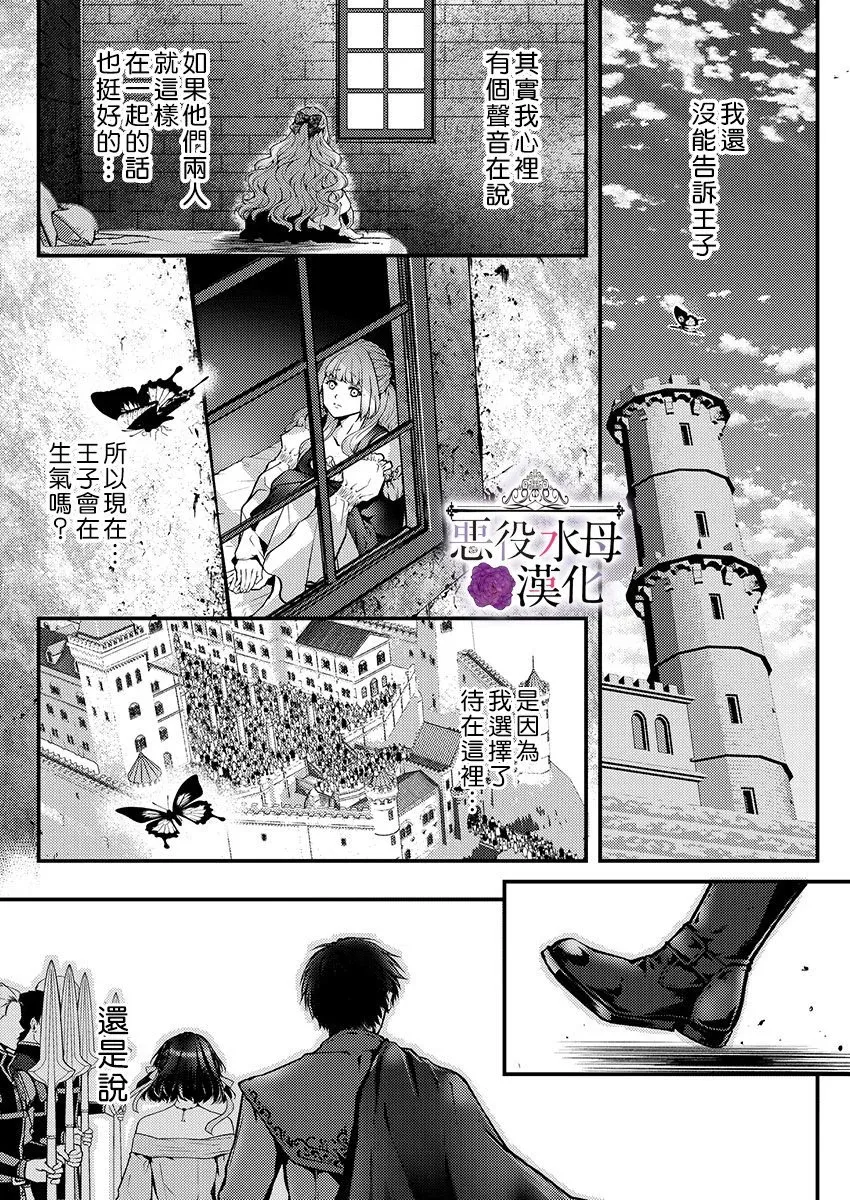 第12话 第3页