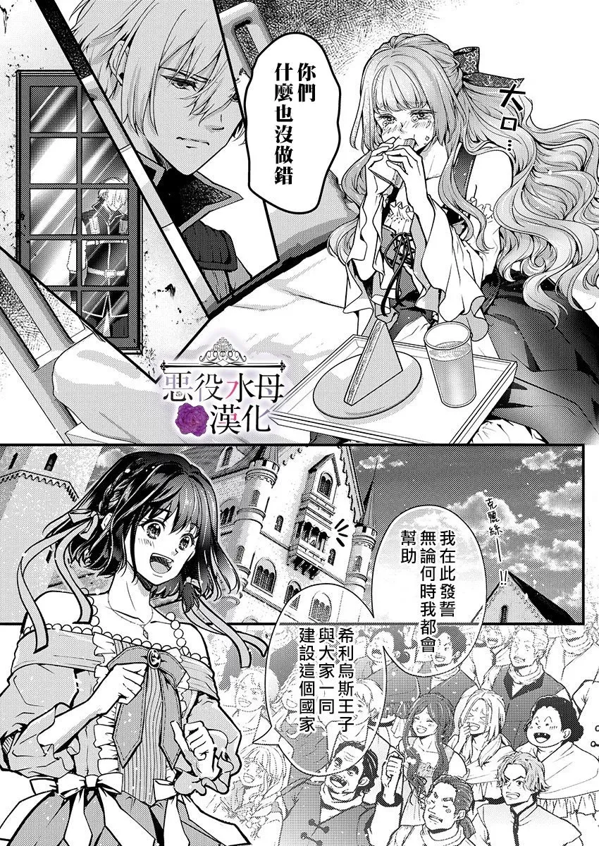 第12话 第7页