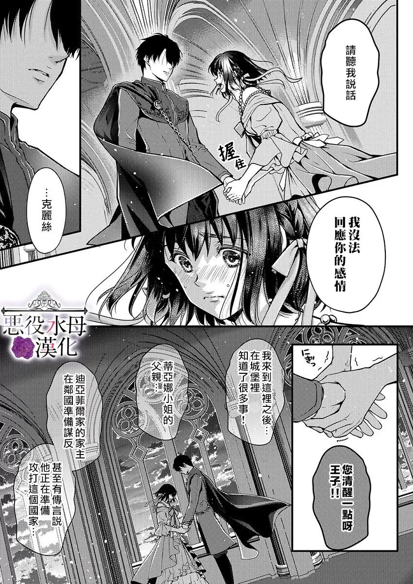 第12话 第9页