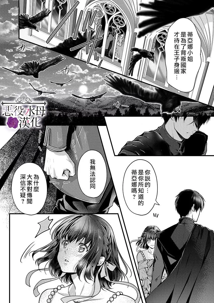 第12话 第10页