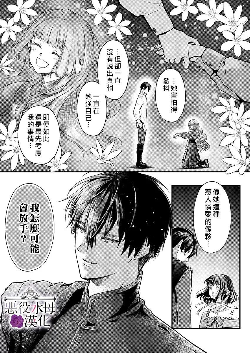 第12话 第11页