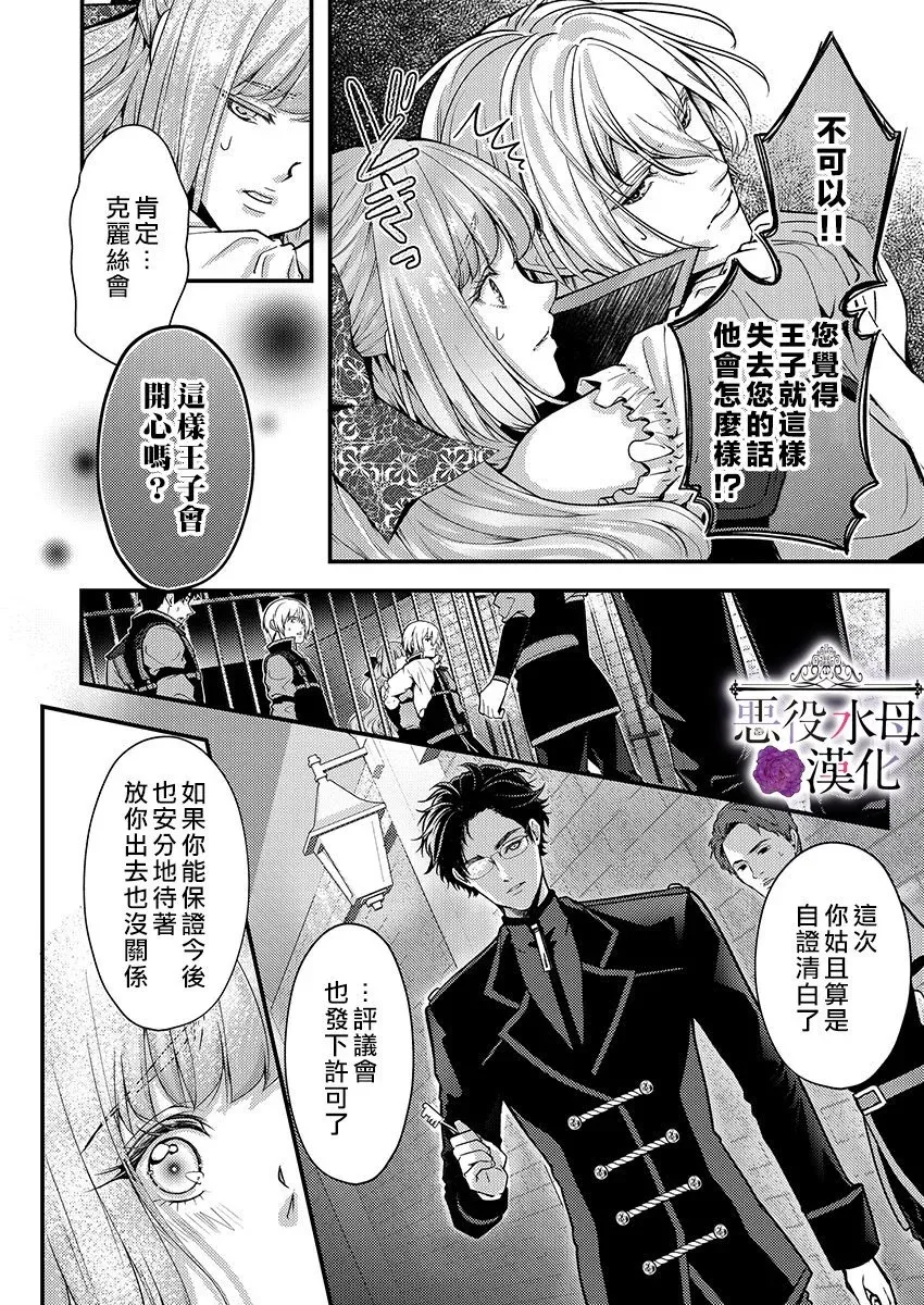 第12话 第16页