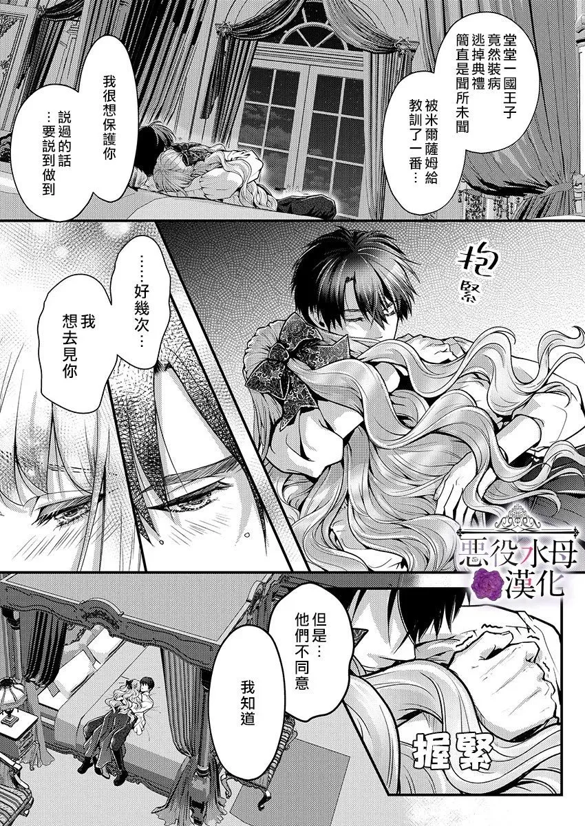 第12话 第21页
