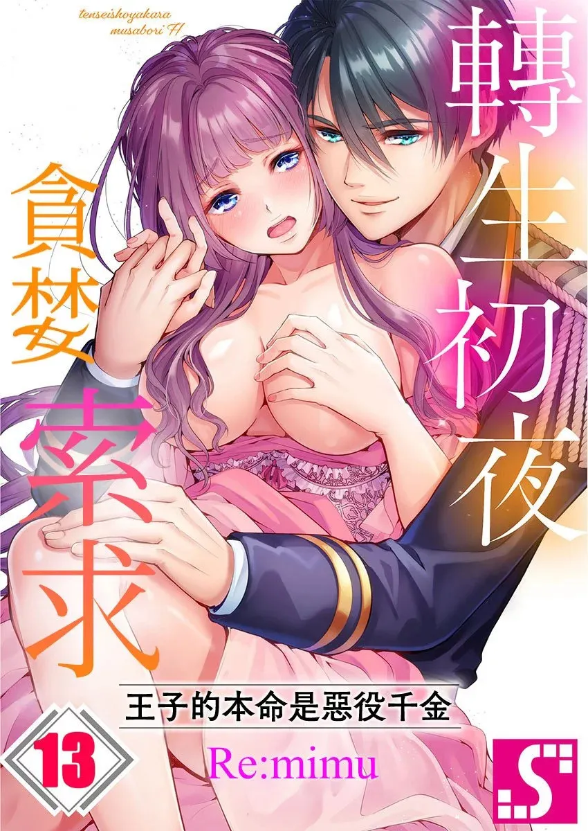 第12话 第28页