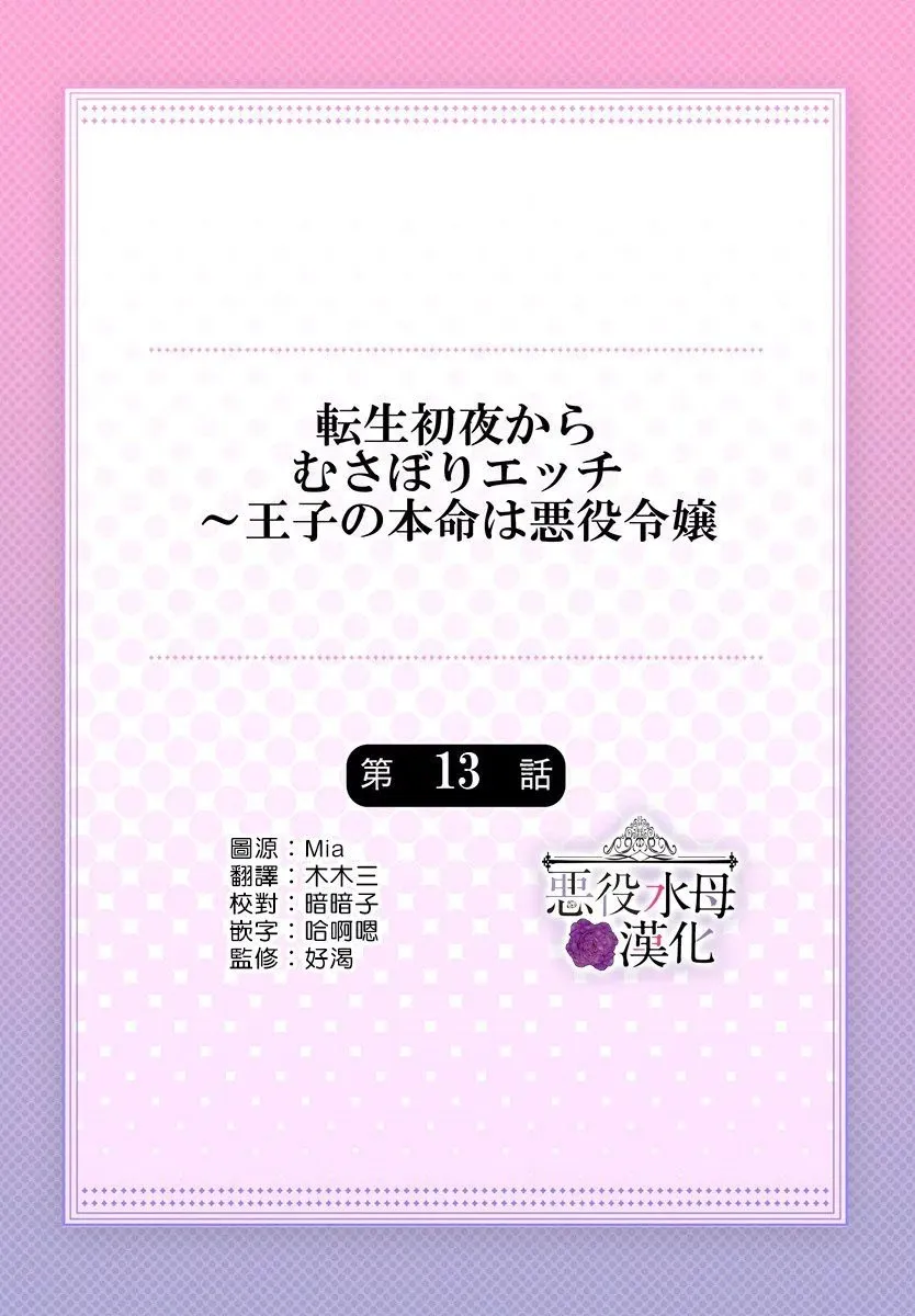 第13话 第2页