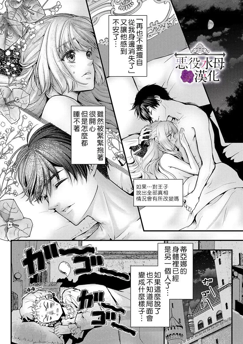 第13话 第10页