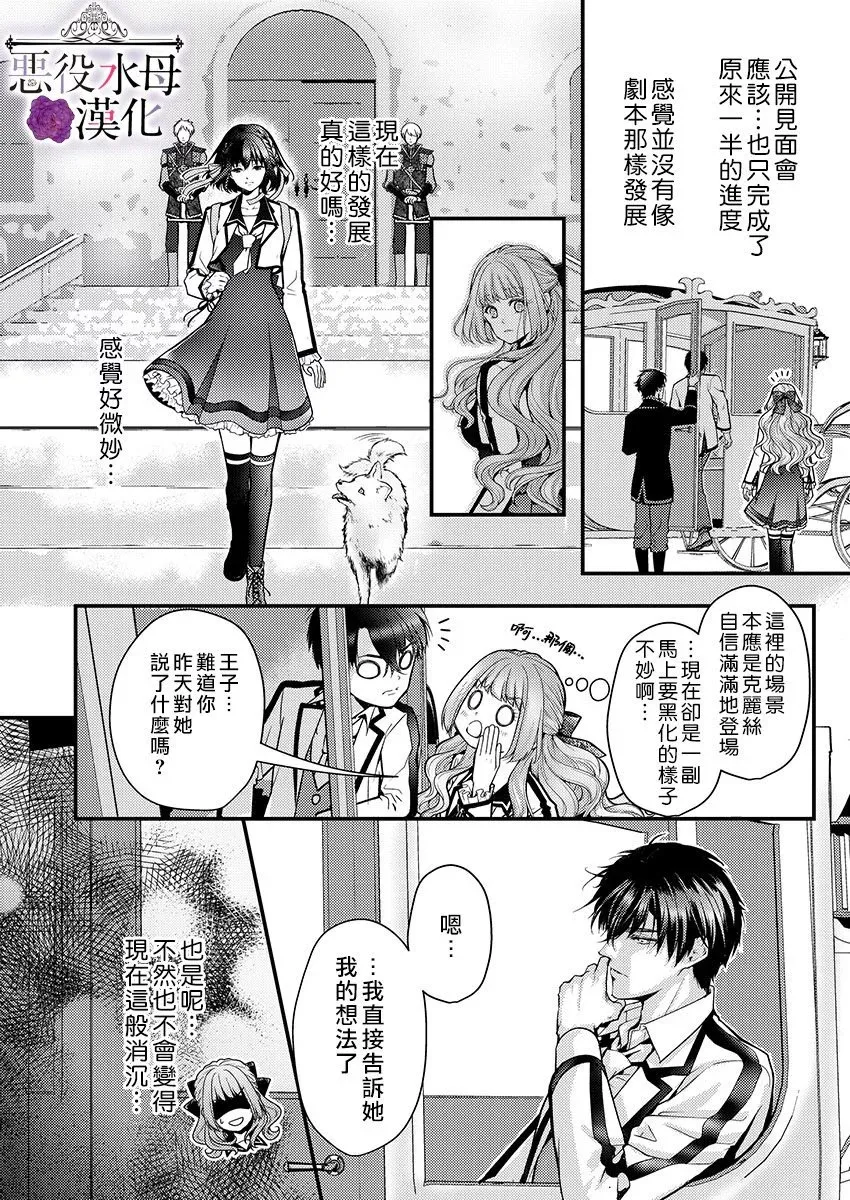 第13话 第12页