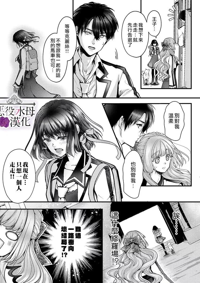 第13话 第13页