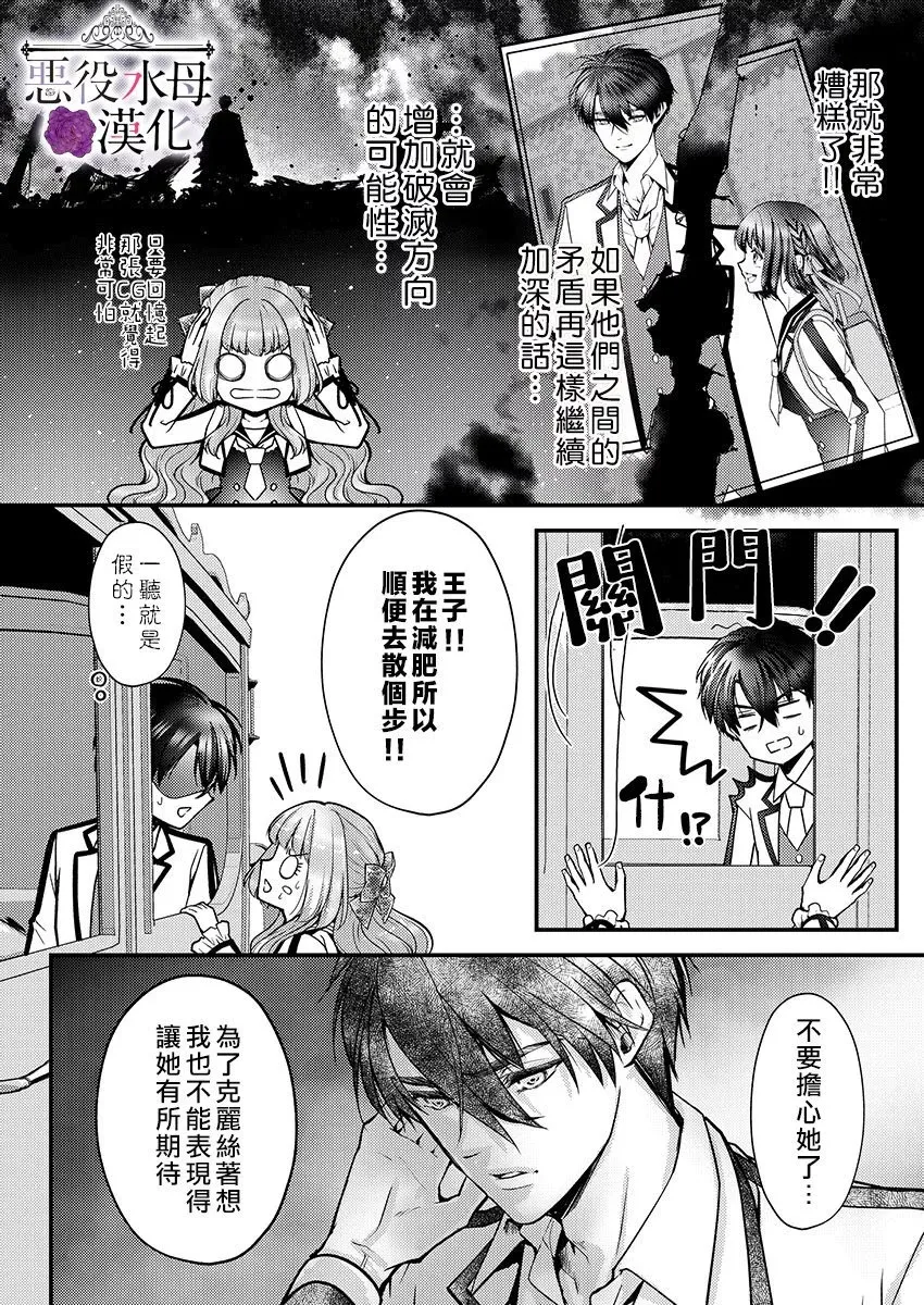 第13话 第14页
