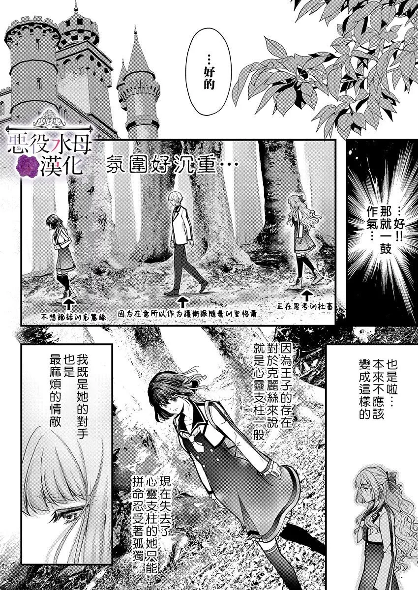 第13话 第16页