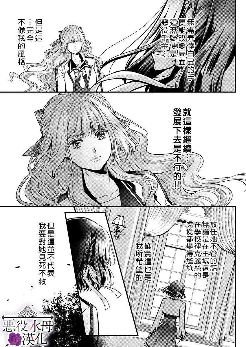 第13话 第17页