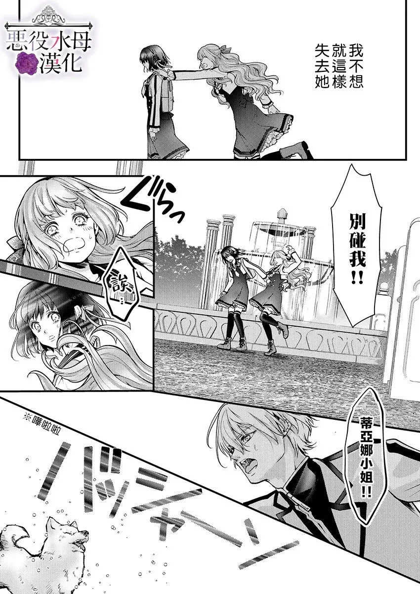 第13话 第19页