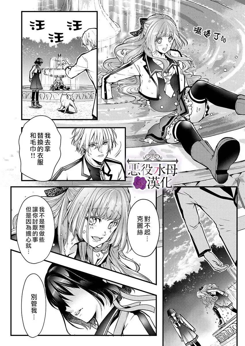 第13话 第20页