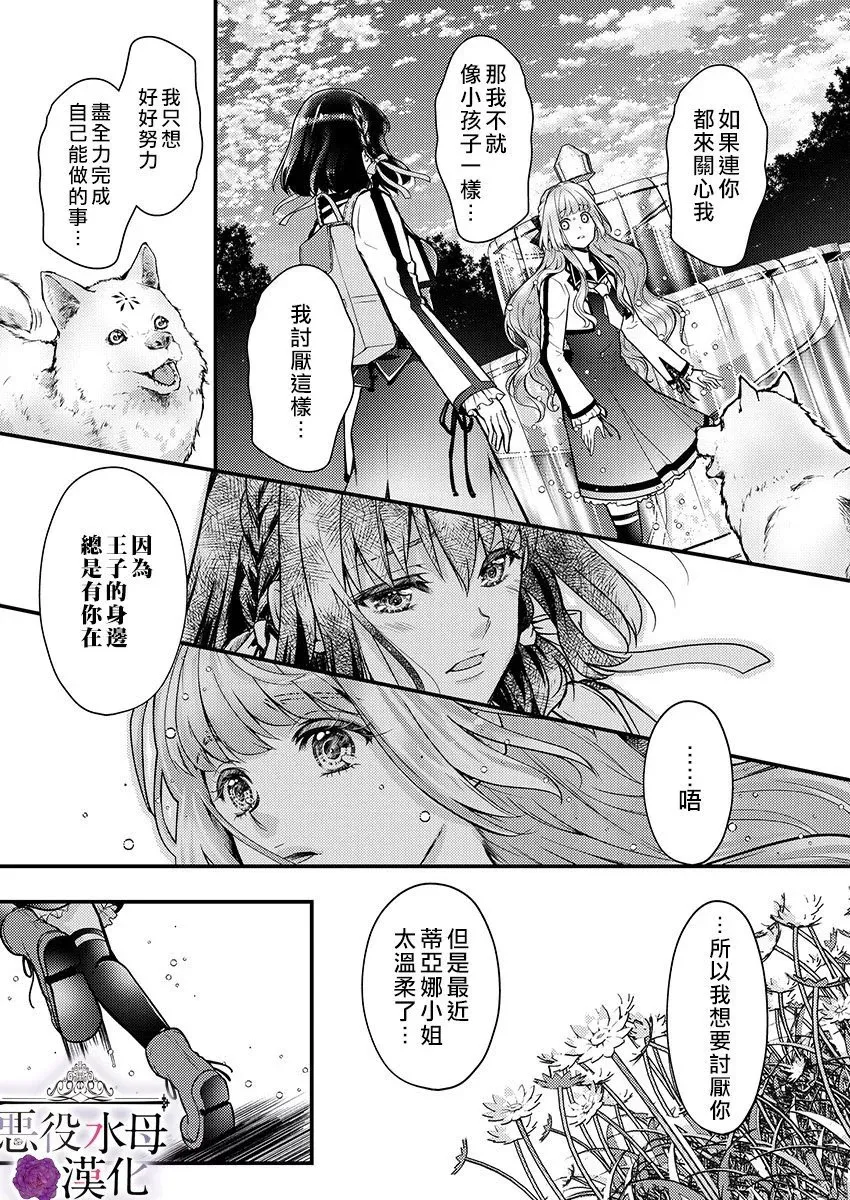 第13话 第21页