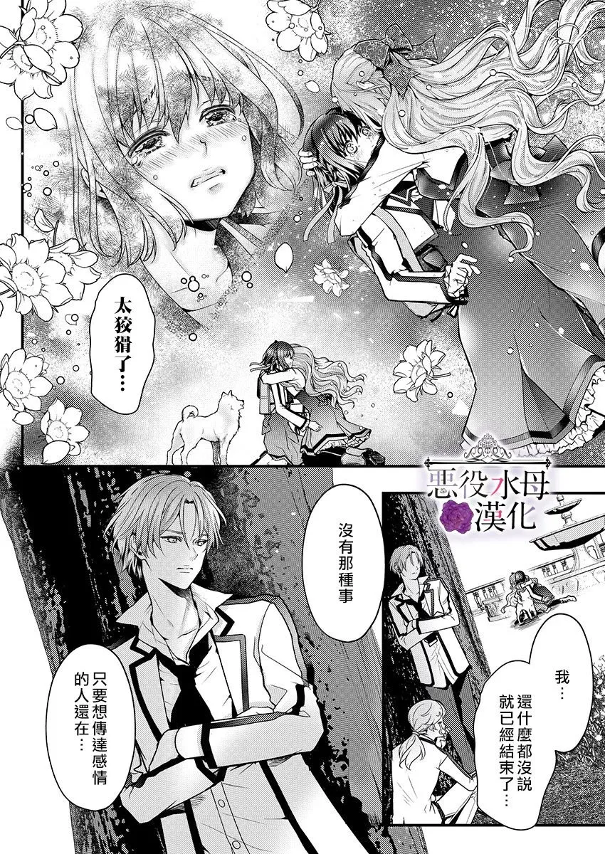 第13话 第22页