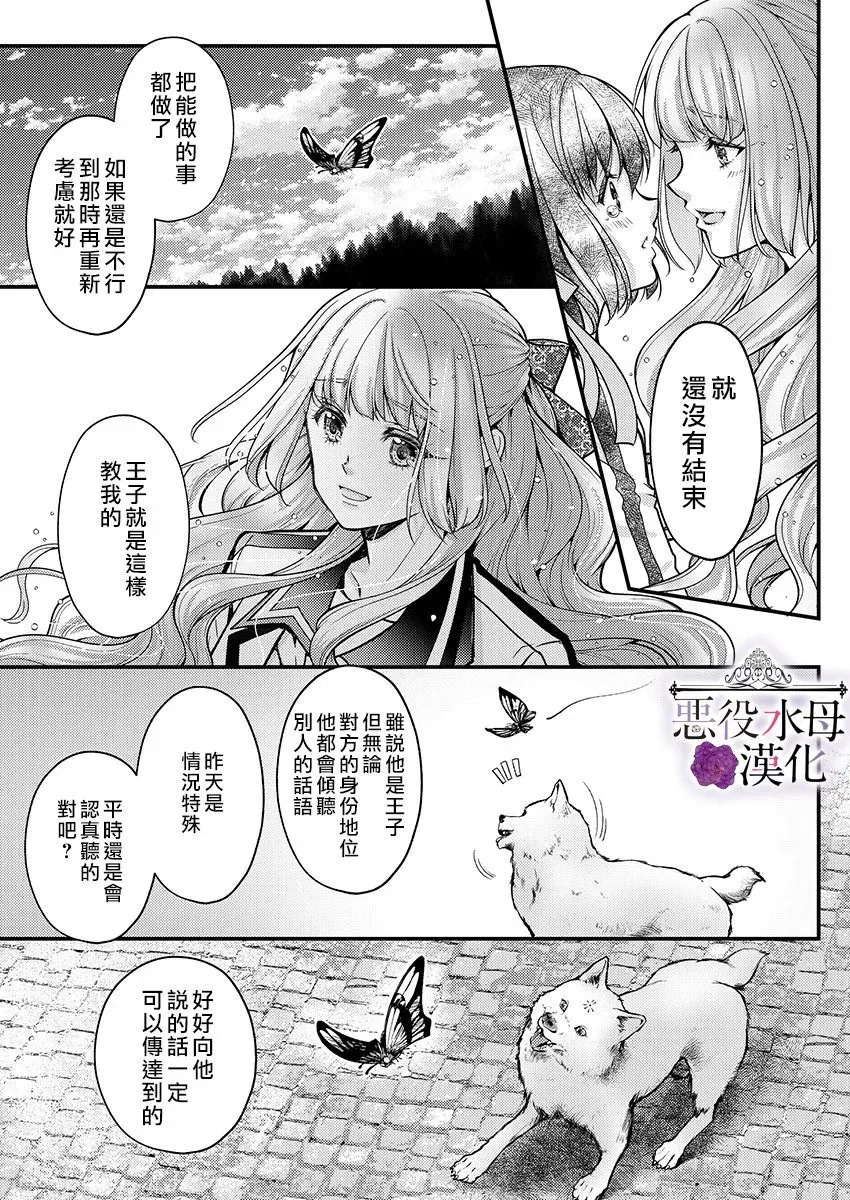 第13话 第23页