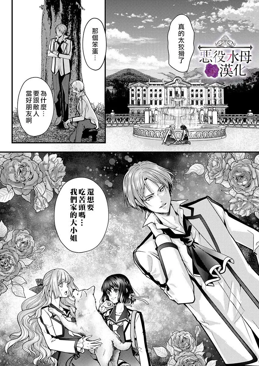 第13话 第26页
