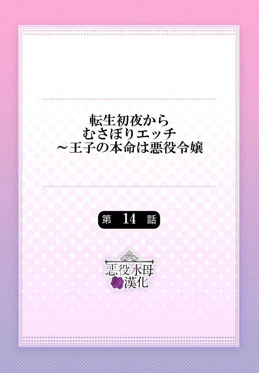 第13话 第29页