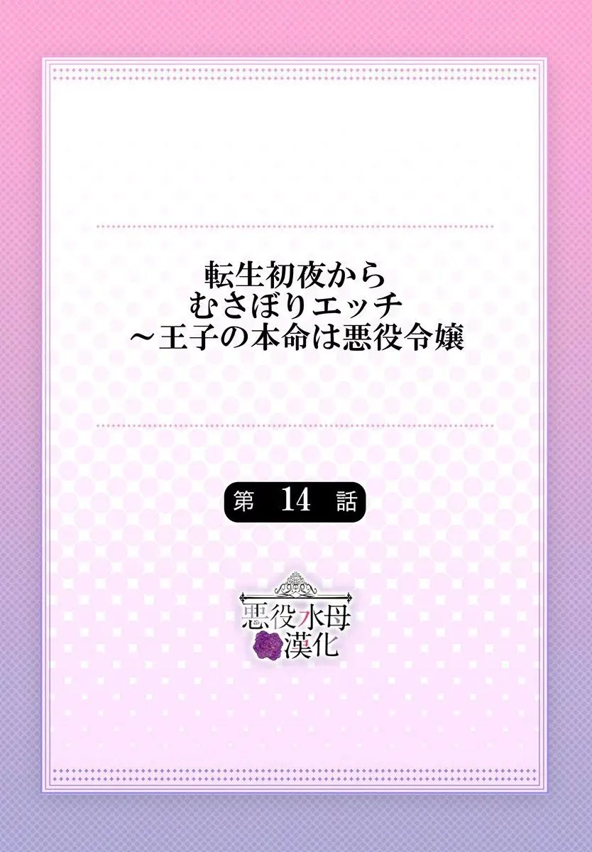 第14话 第2页