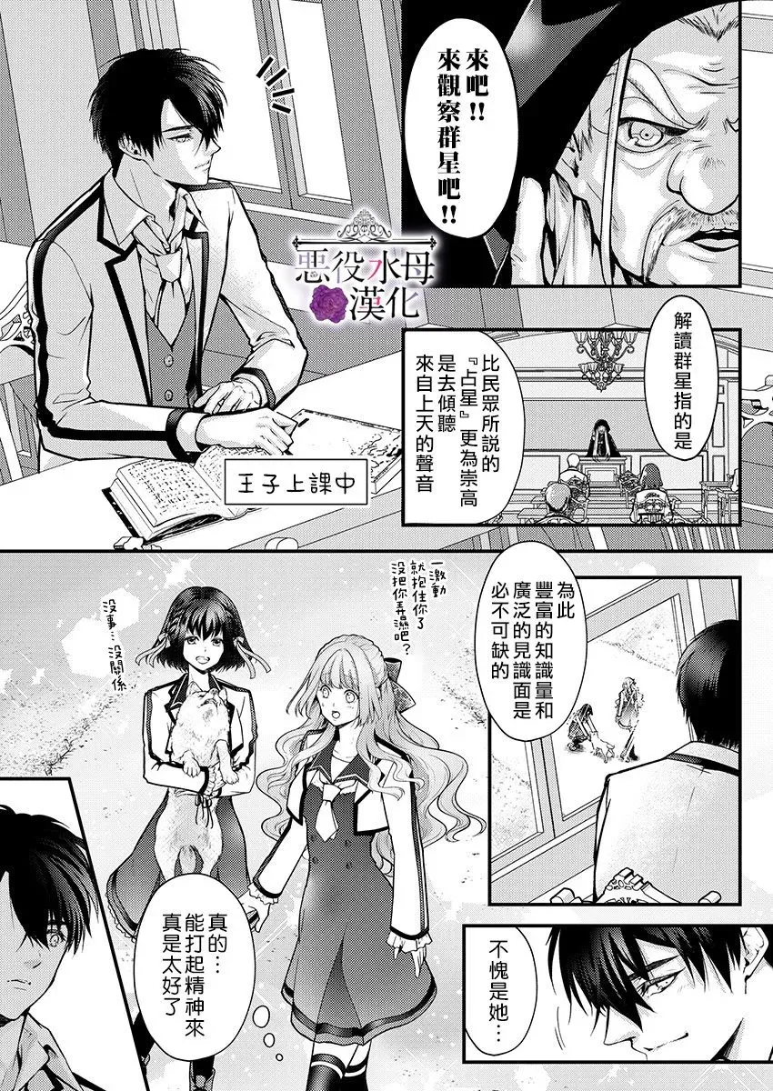 第14话 第3页