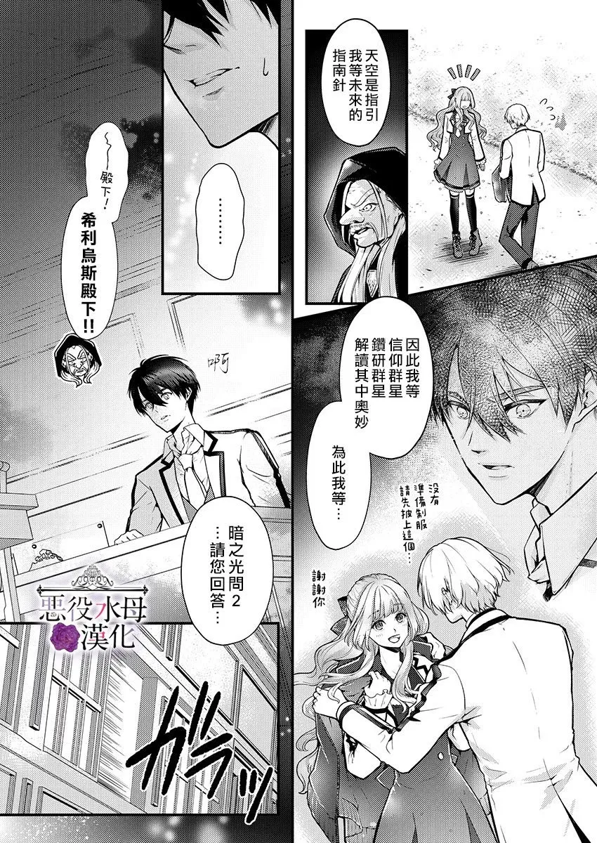第14话 第4页