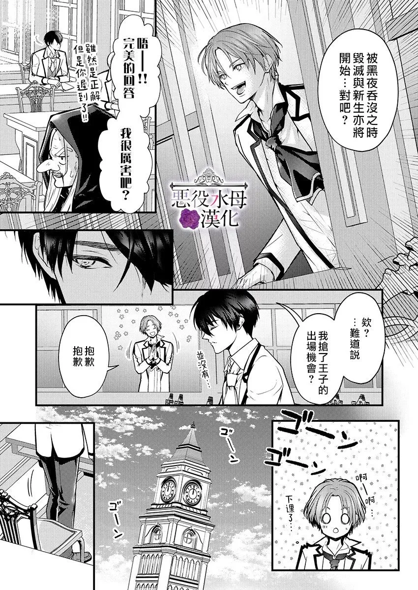第14话 第5页
