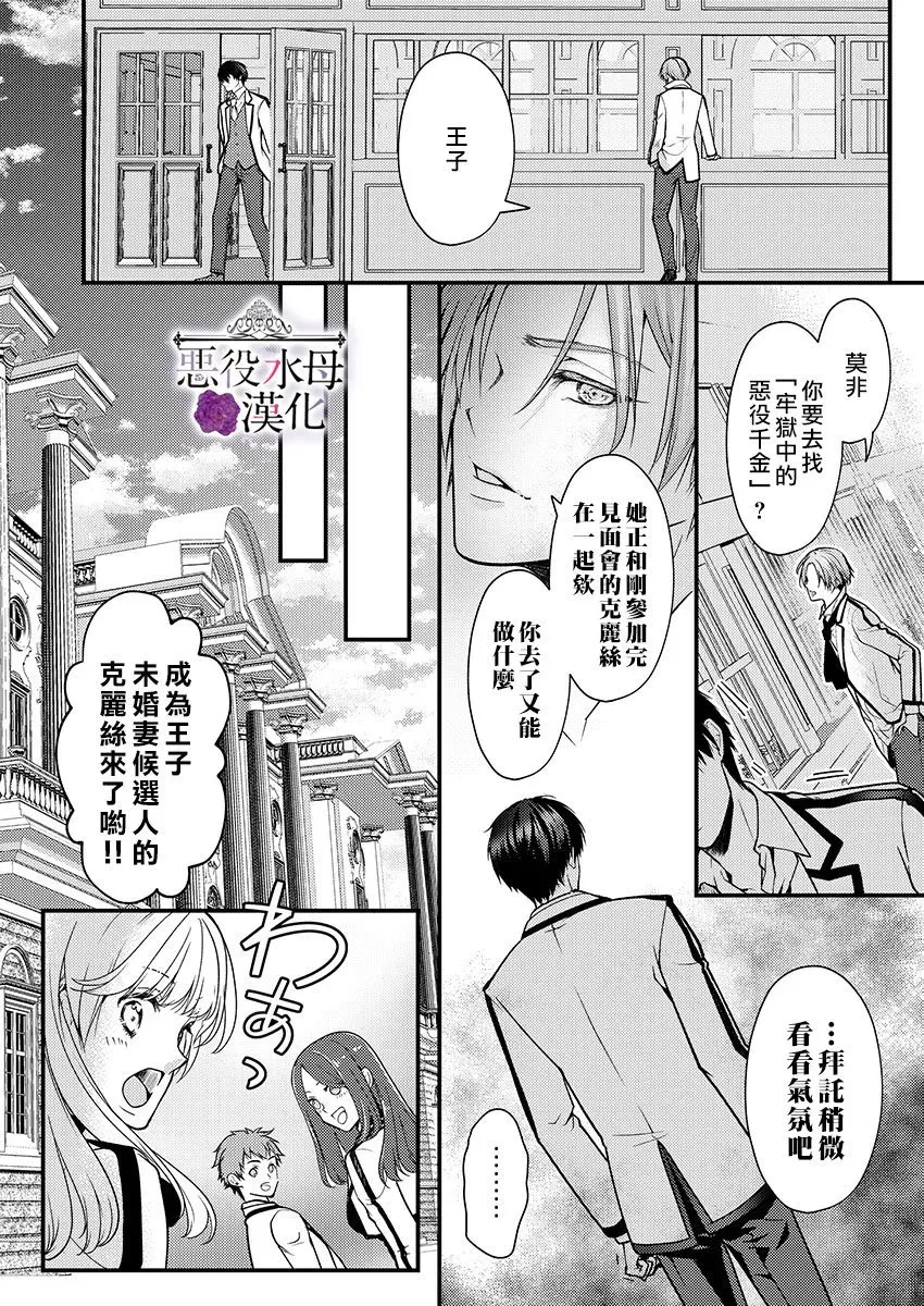 第14话 第6页