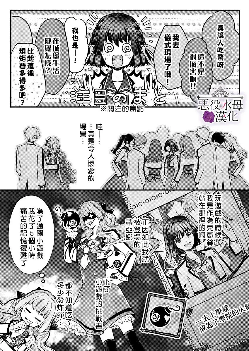 第14话 第7页