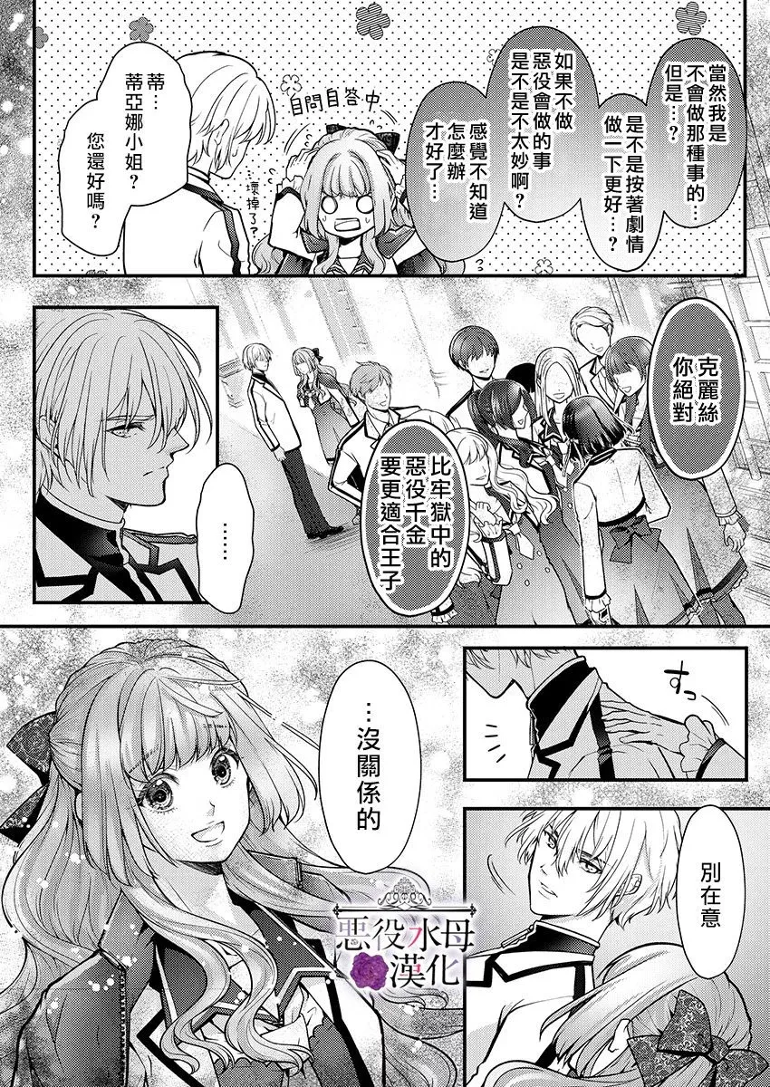 第14话 第8页