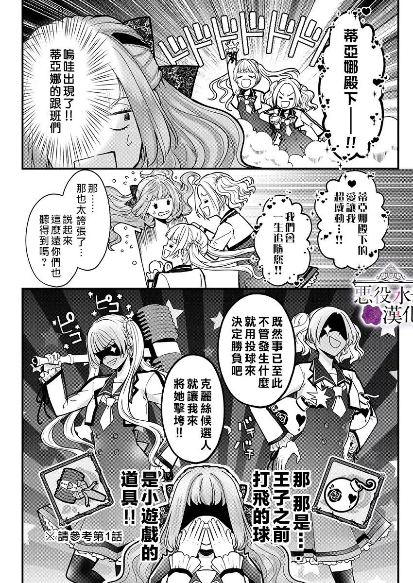 第14话 第10页