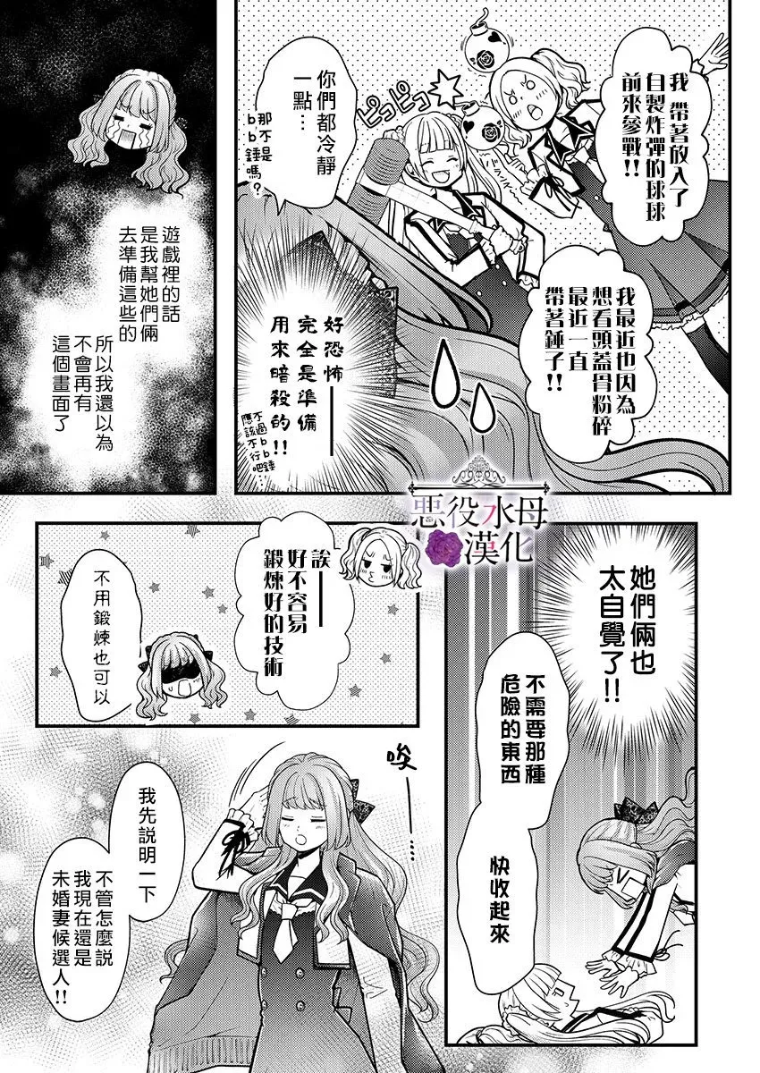 第14话 第11页