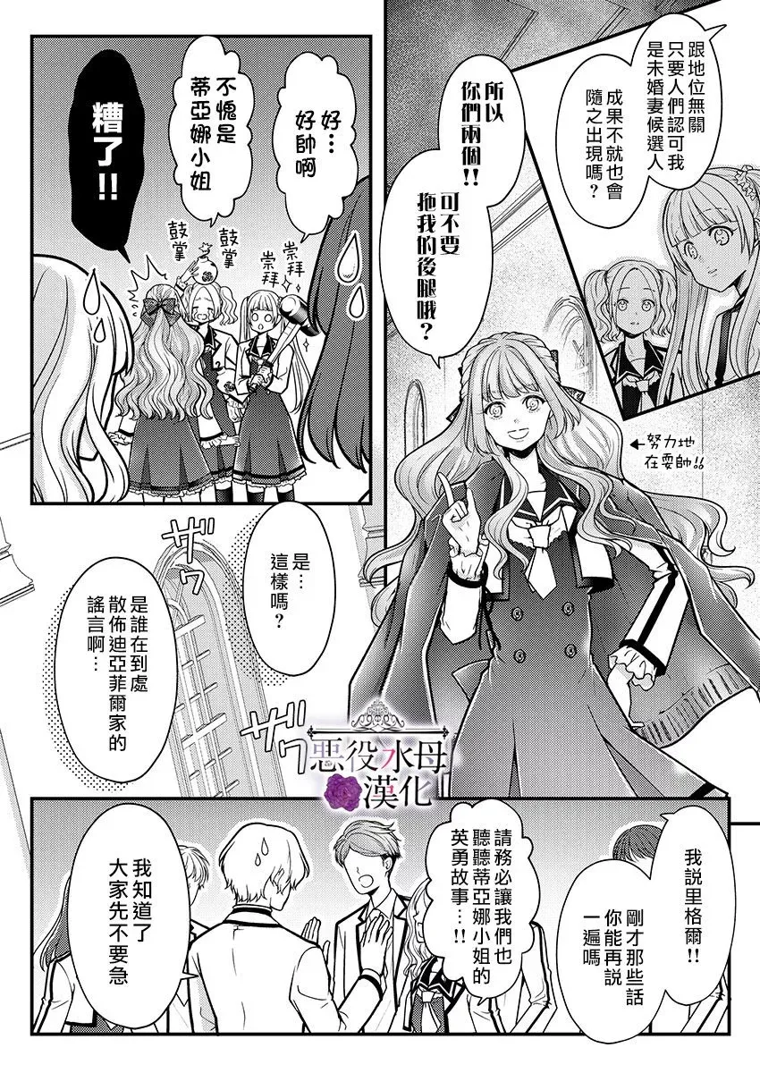 第14话 第12页