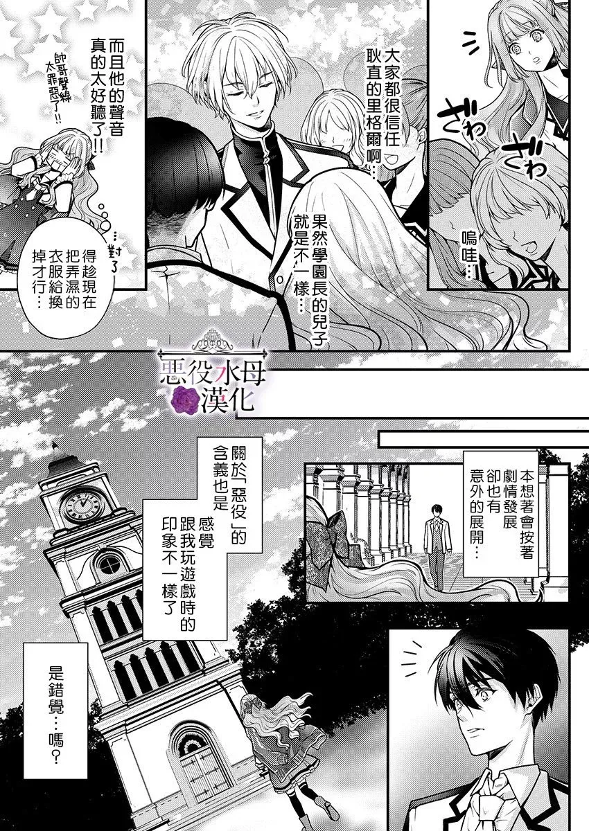 第14话 第13页